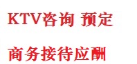 铜梁最好十大KTV会所消费排名