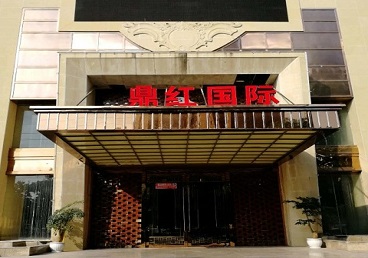 铜梁商务KTV真空哪家最开放-鼎红国际KTV消费价格玩乐点评