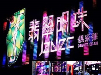 铜梁哪里荤的KTV陪酒女漂亮多-翡翠明珠KTV好玩会所体验